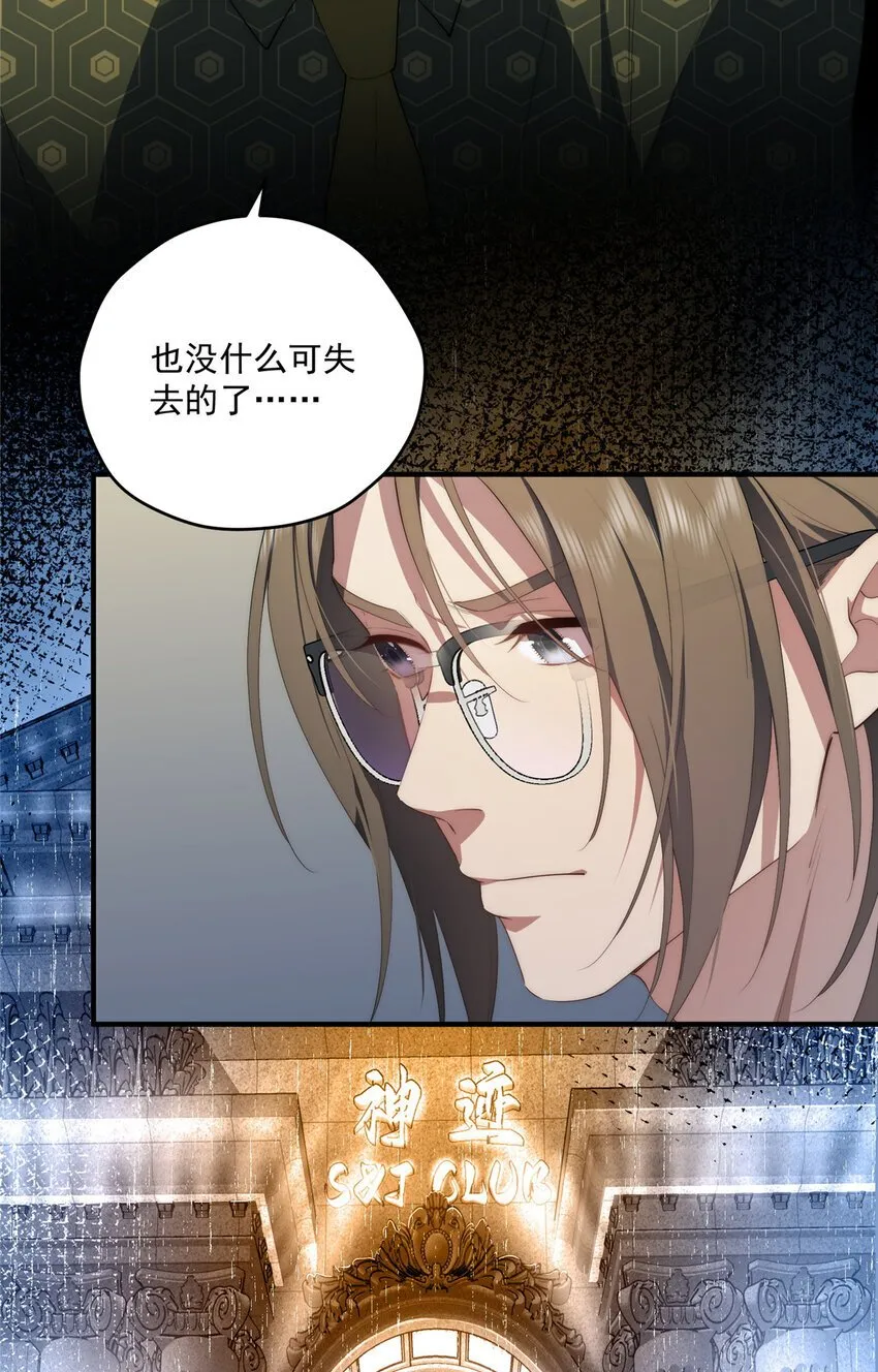 55 暗杀 第31页