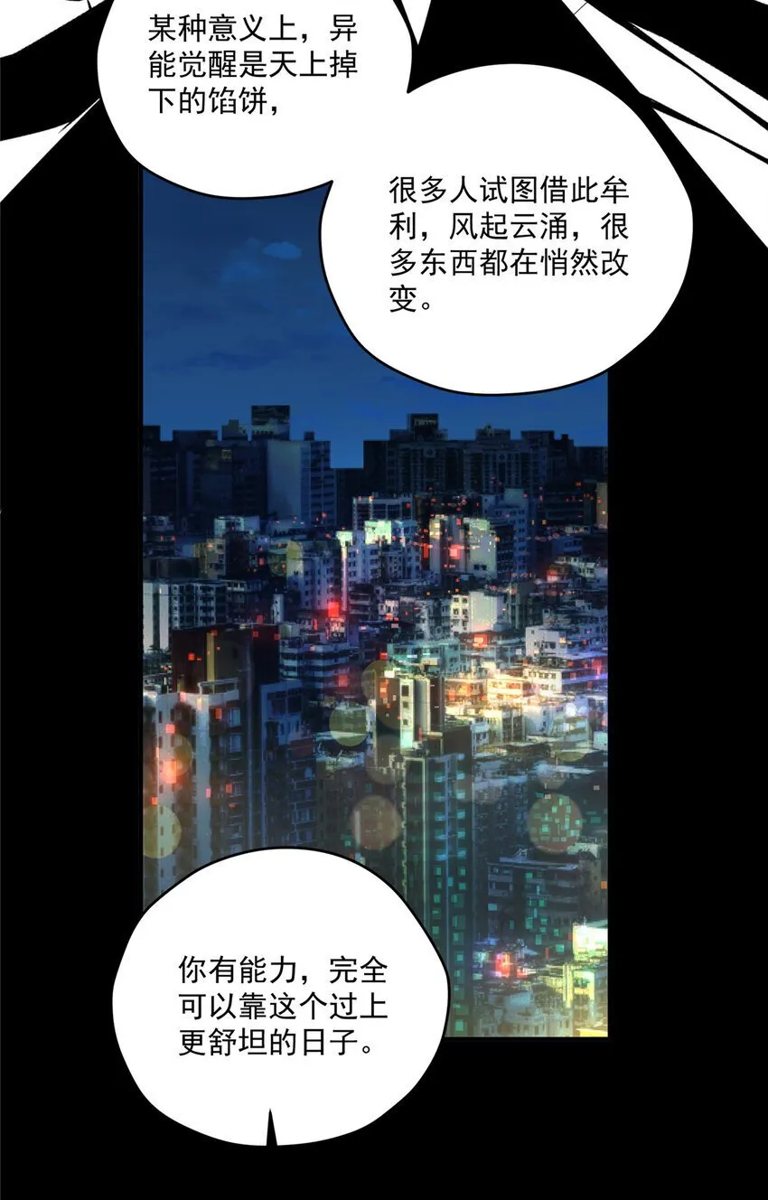 55 暗杀 第33页