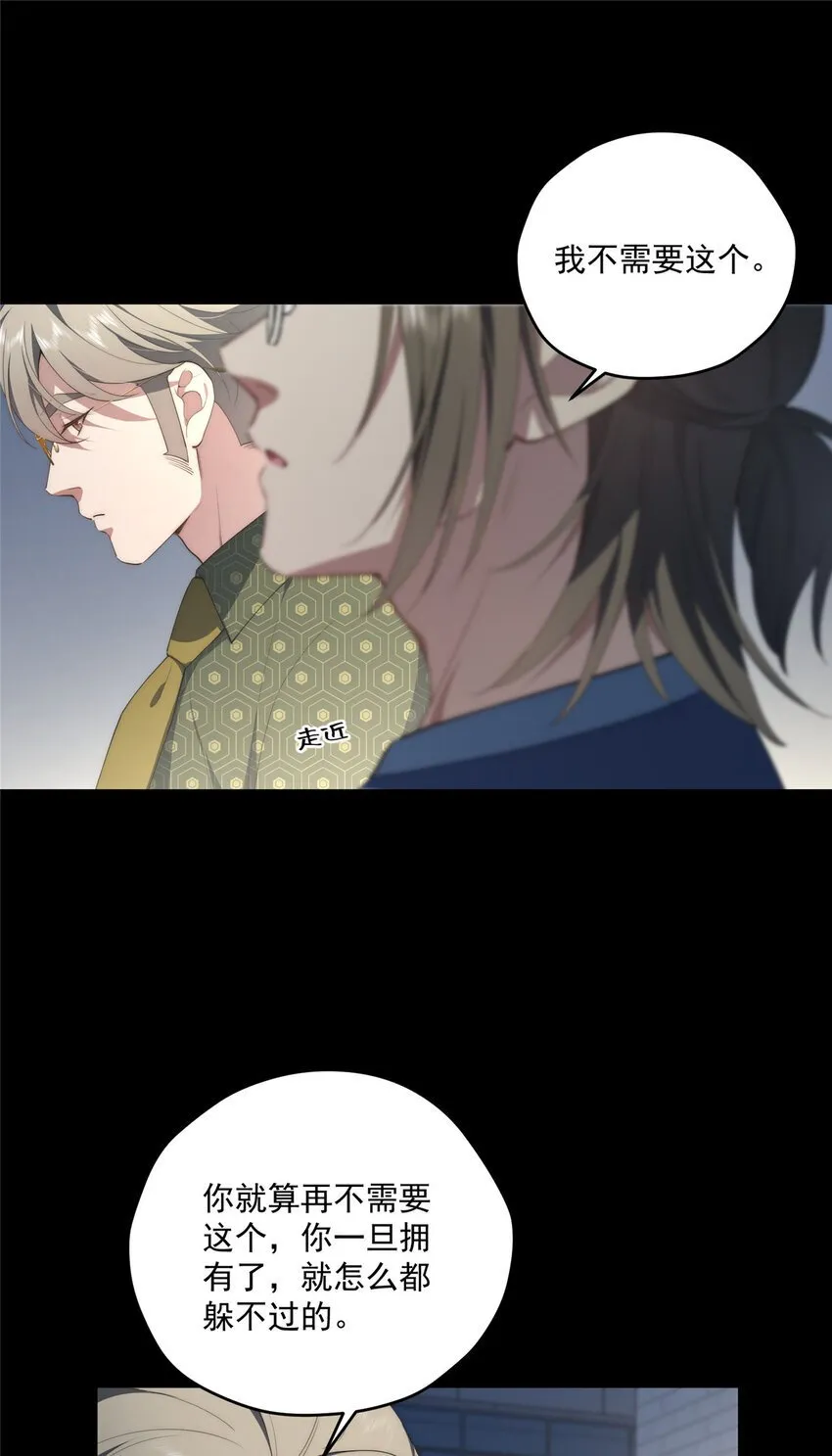 55 暗杀 第34页