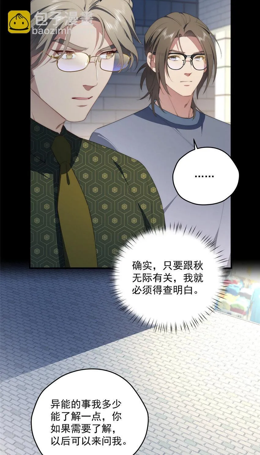 55 暗杀 第35页