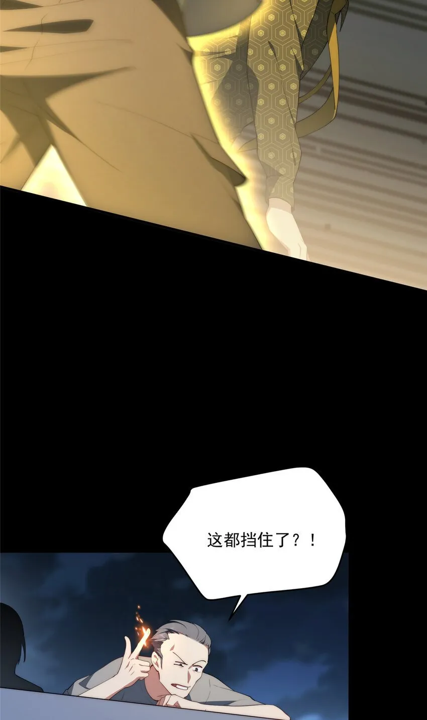55 暗杀 第40页