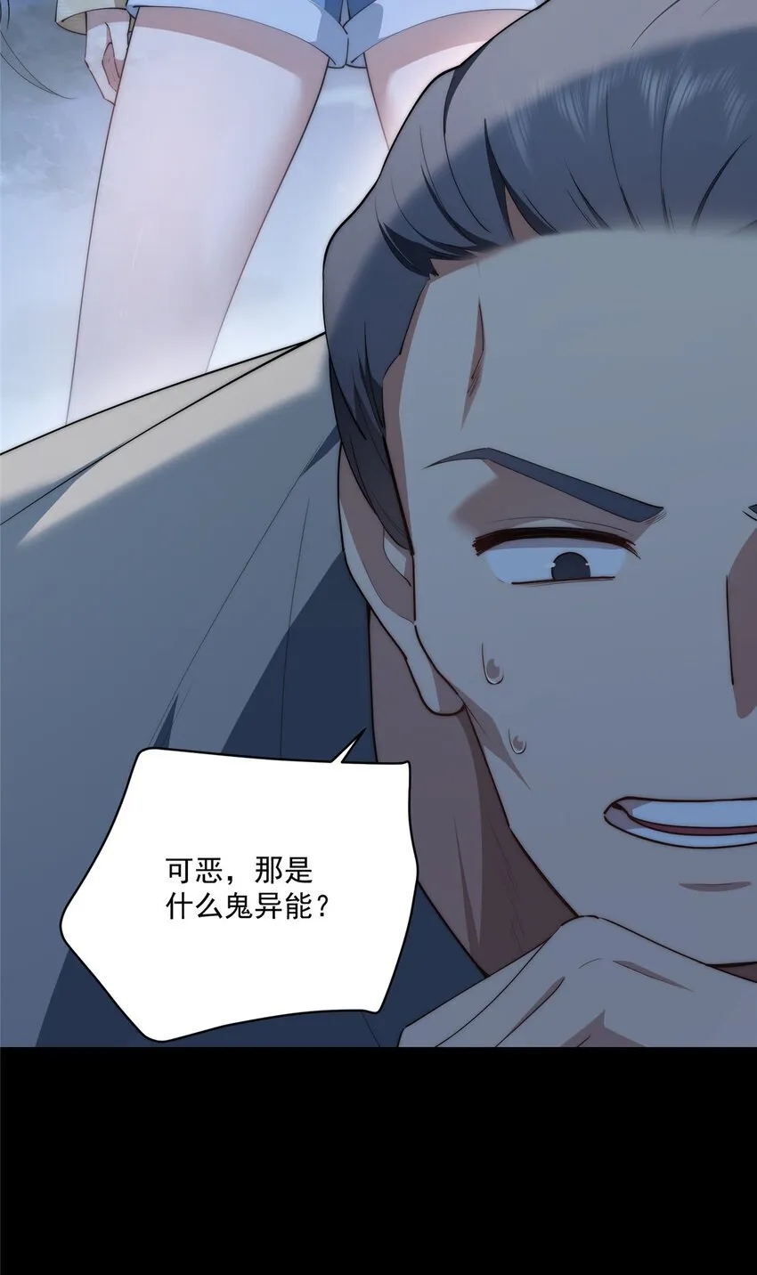 55 暗杀 第42页