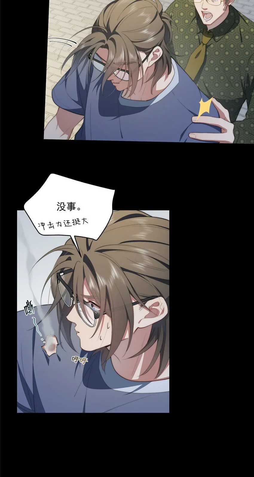 56 终有一天我是我 第4页