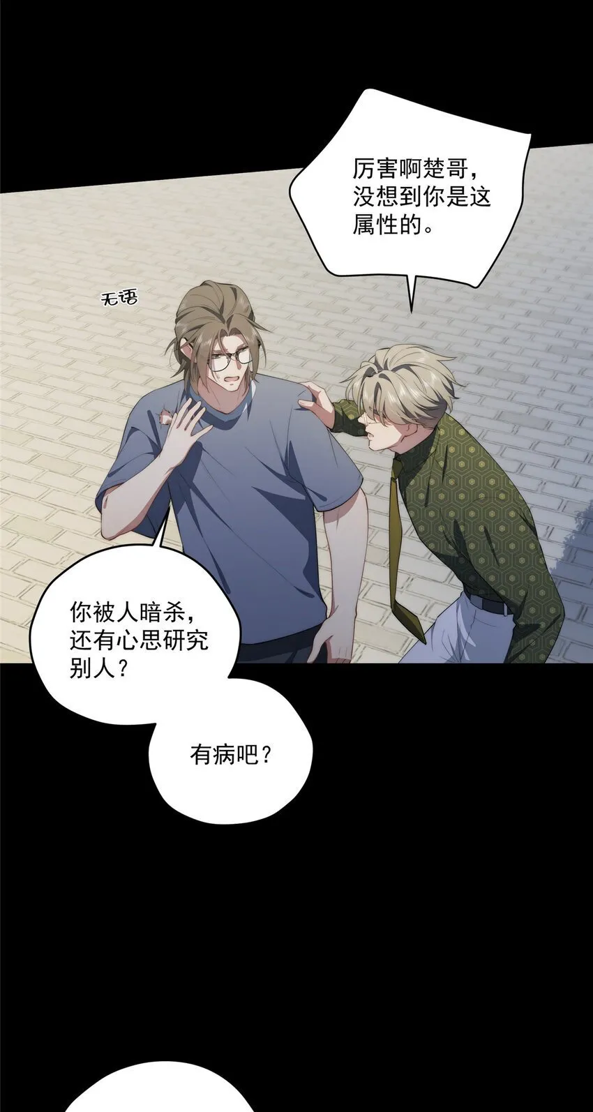 56 终有一天我是我 第5页