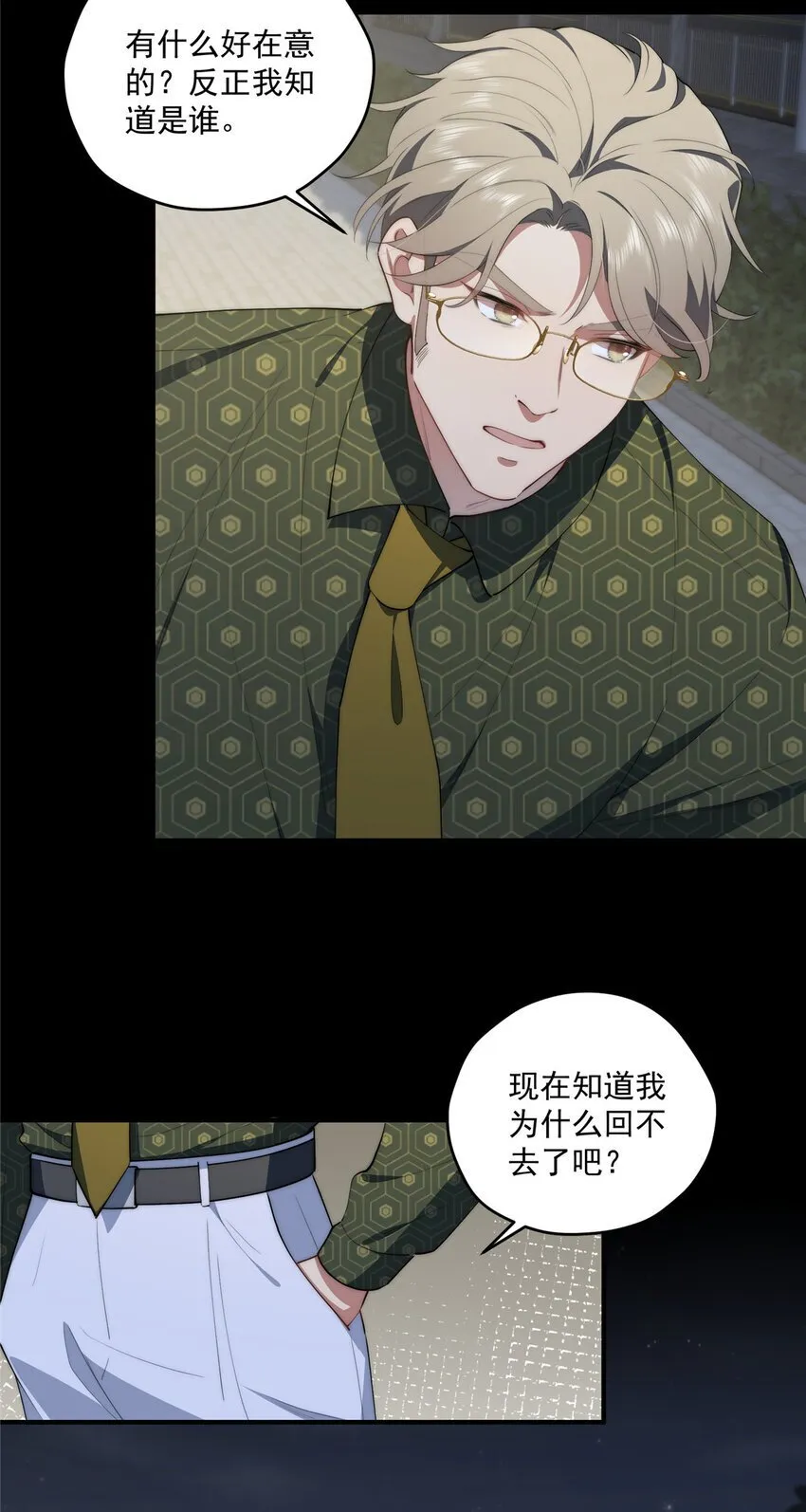 56 终有一天我是我 第6页