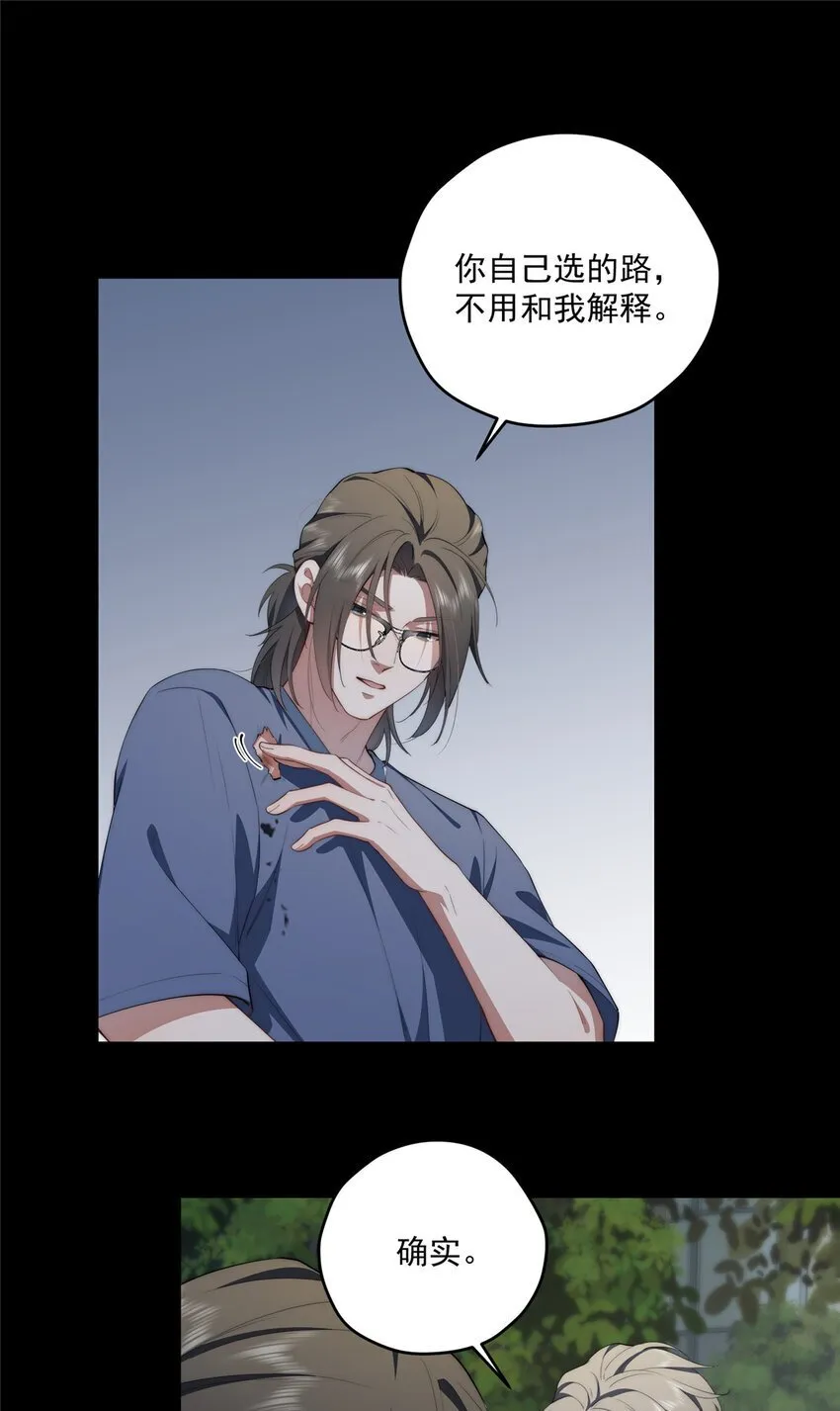 56 终有一天我是我 第8页