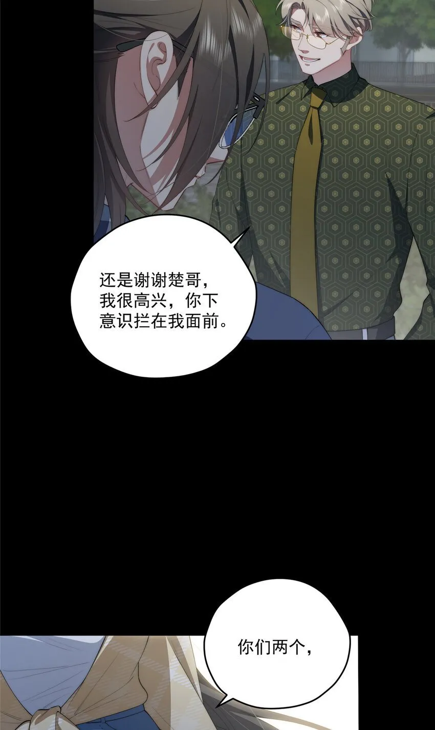 56 终有一天我是我 第9页