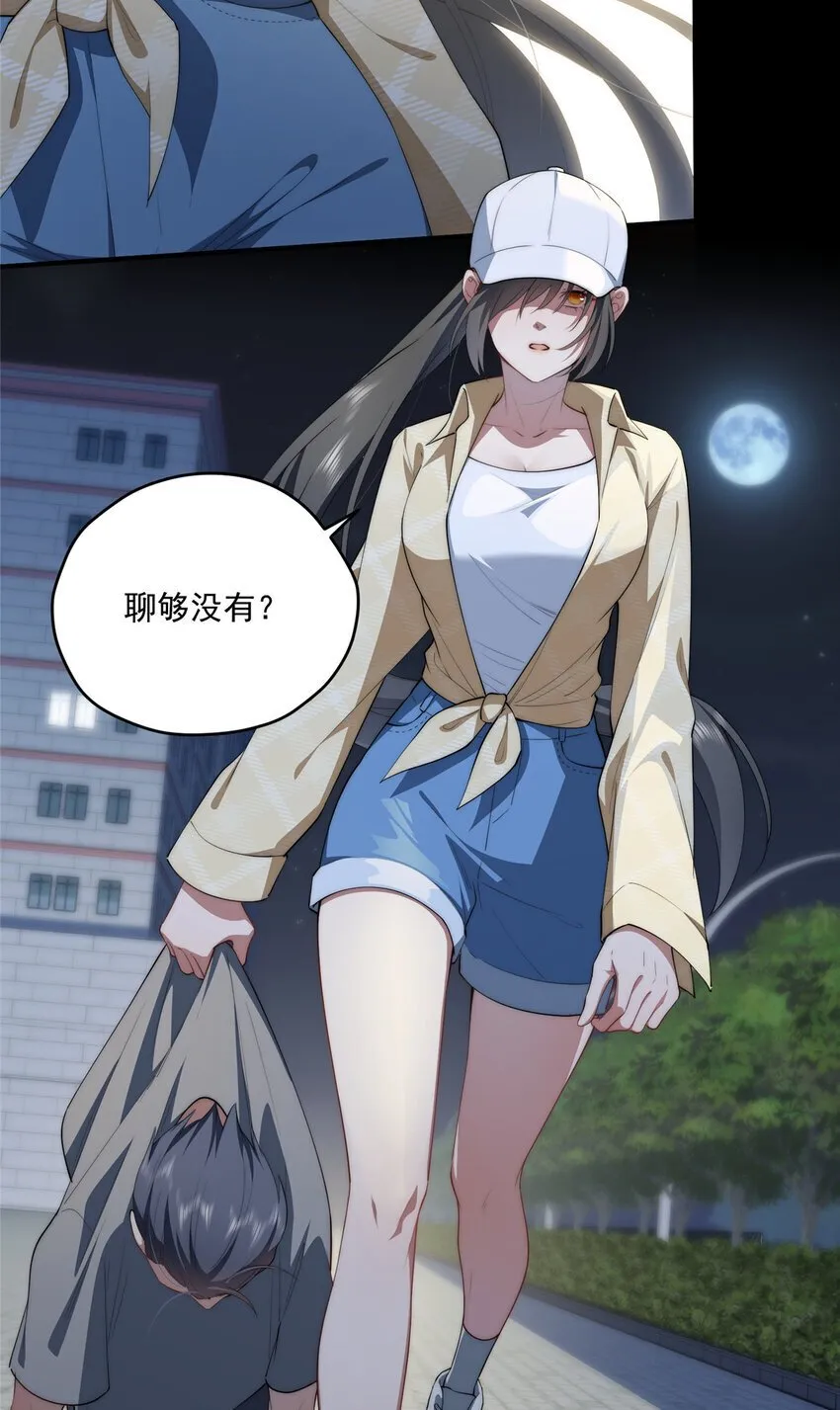56 终有一天我是我 第10页