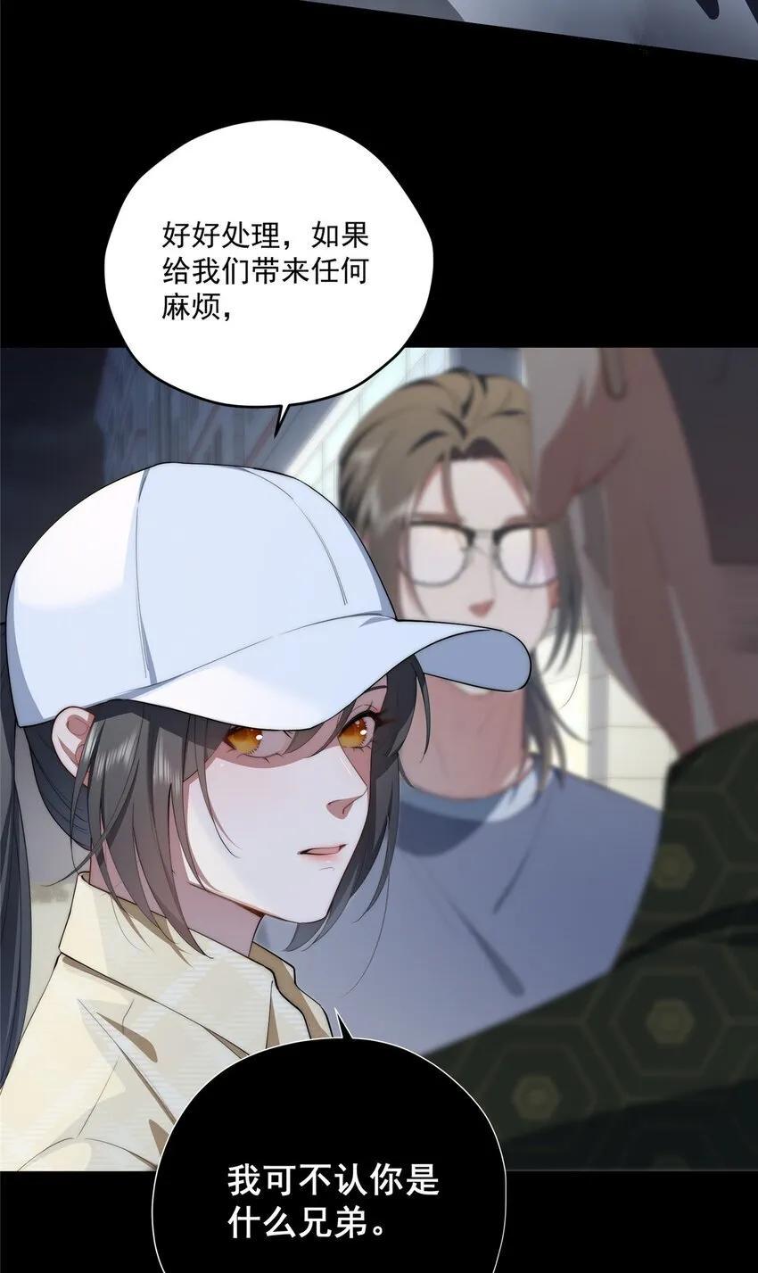 56 终有一天我是我 第12页
