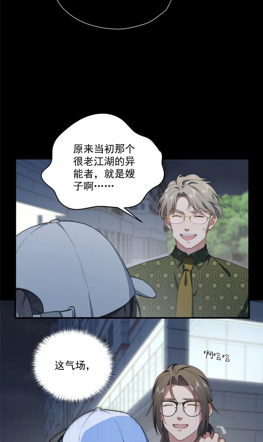 56 终有一天我是我 第13页