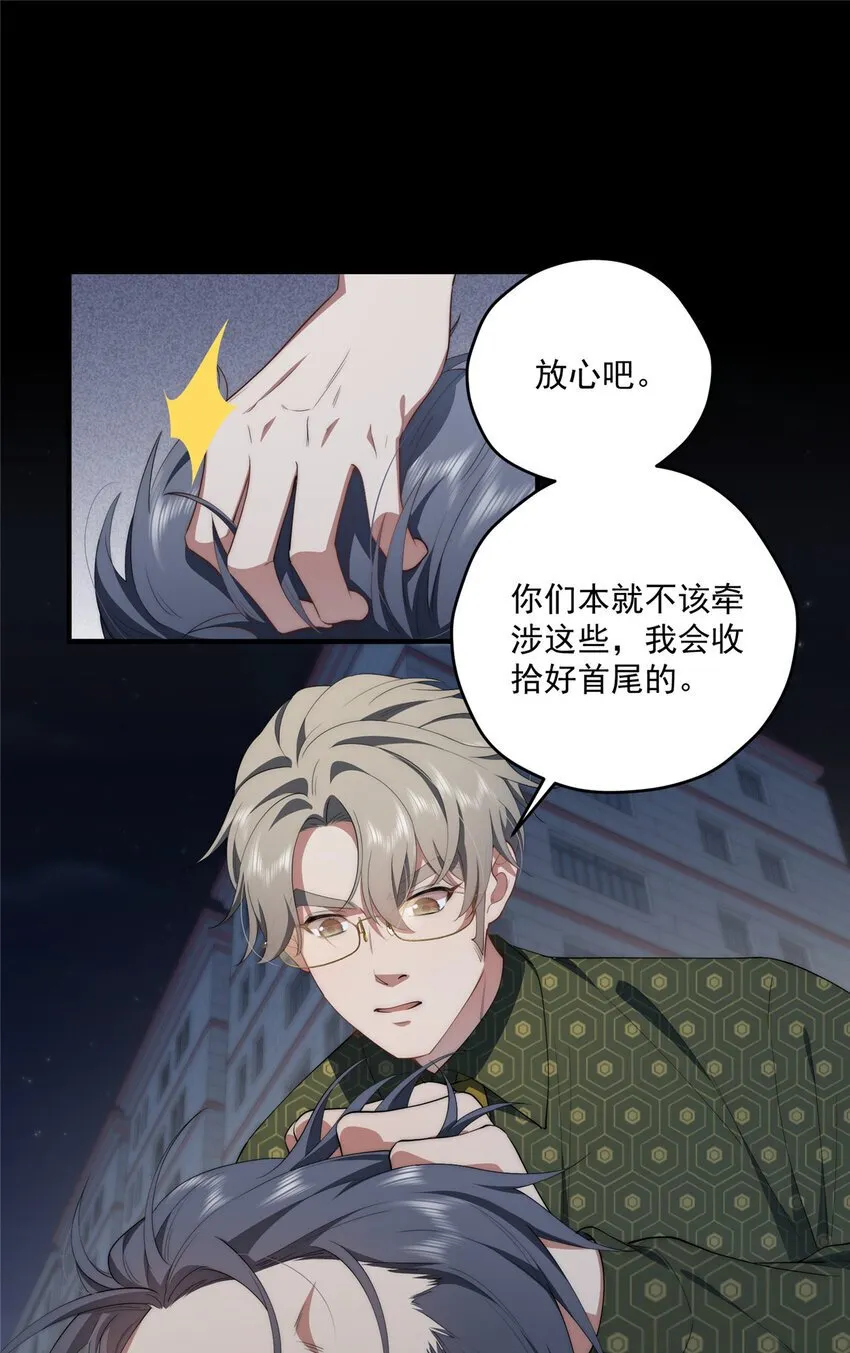 56 终有一天我是我 第15页