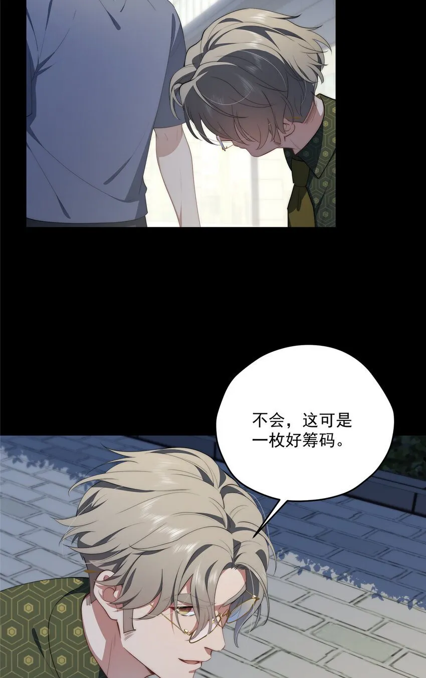 56 终有一天我是我 第17页