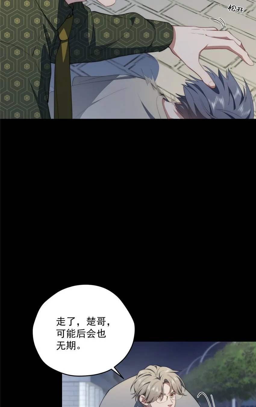 56 终有一天我是我 第18页