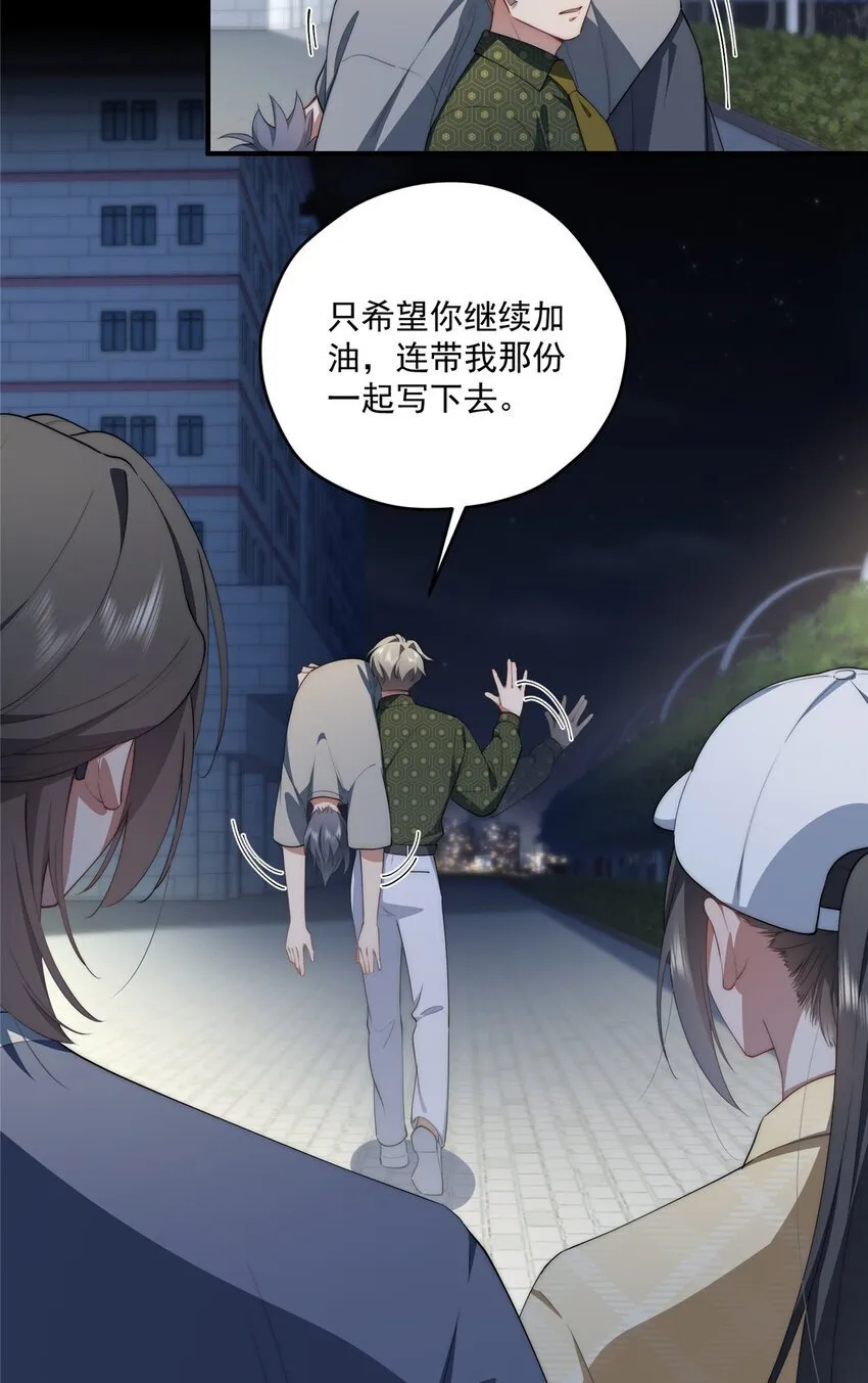 56 终有一天我是我 第19页