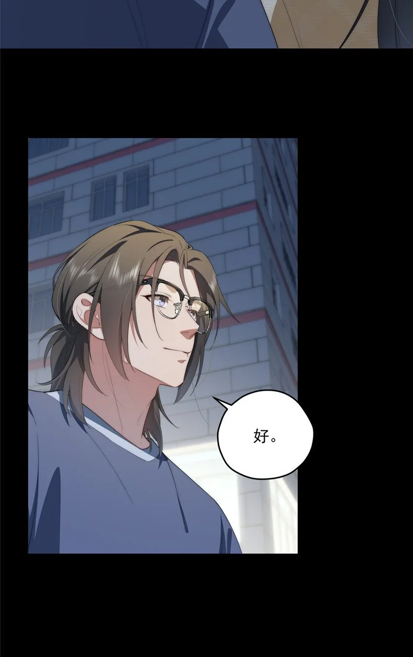 56 终有一天我是我 第20页