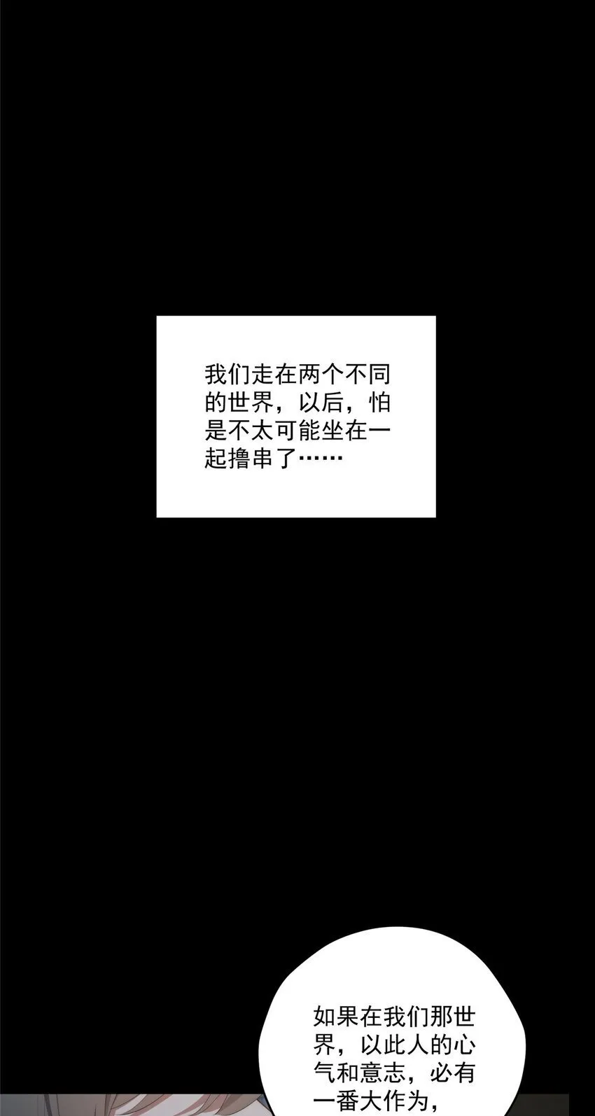 56 终有一天我是我 第22页