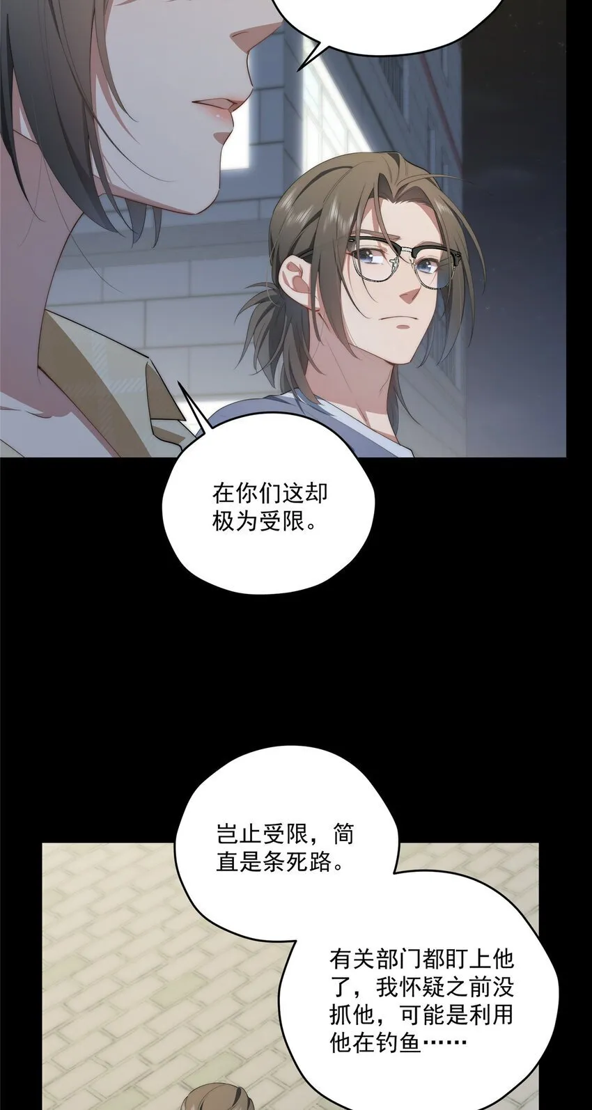 56 终有一天我是我 第23页