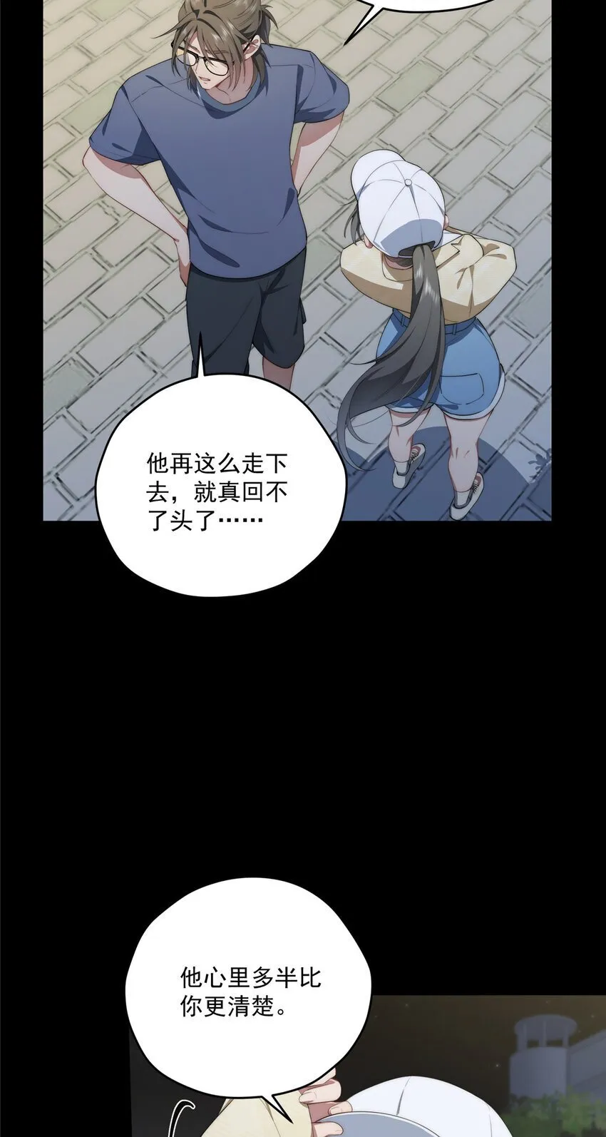 56 终有一天我是我 第24页