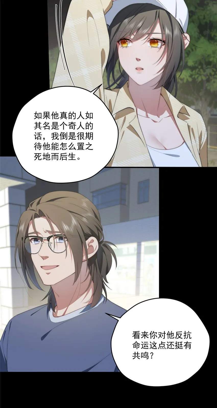 56 终有一天我是我 第25页