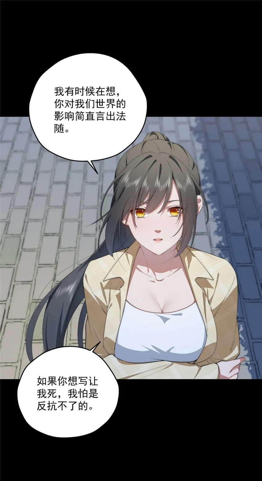 56 终有一天我是我 第26页