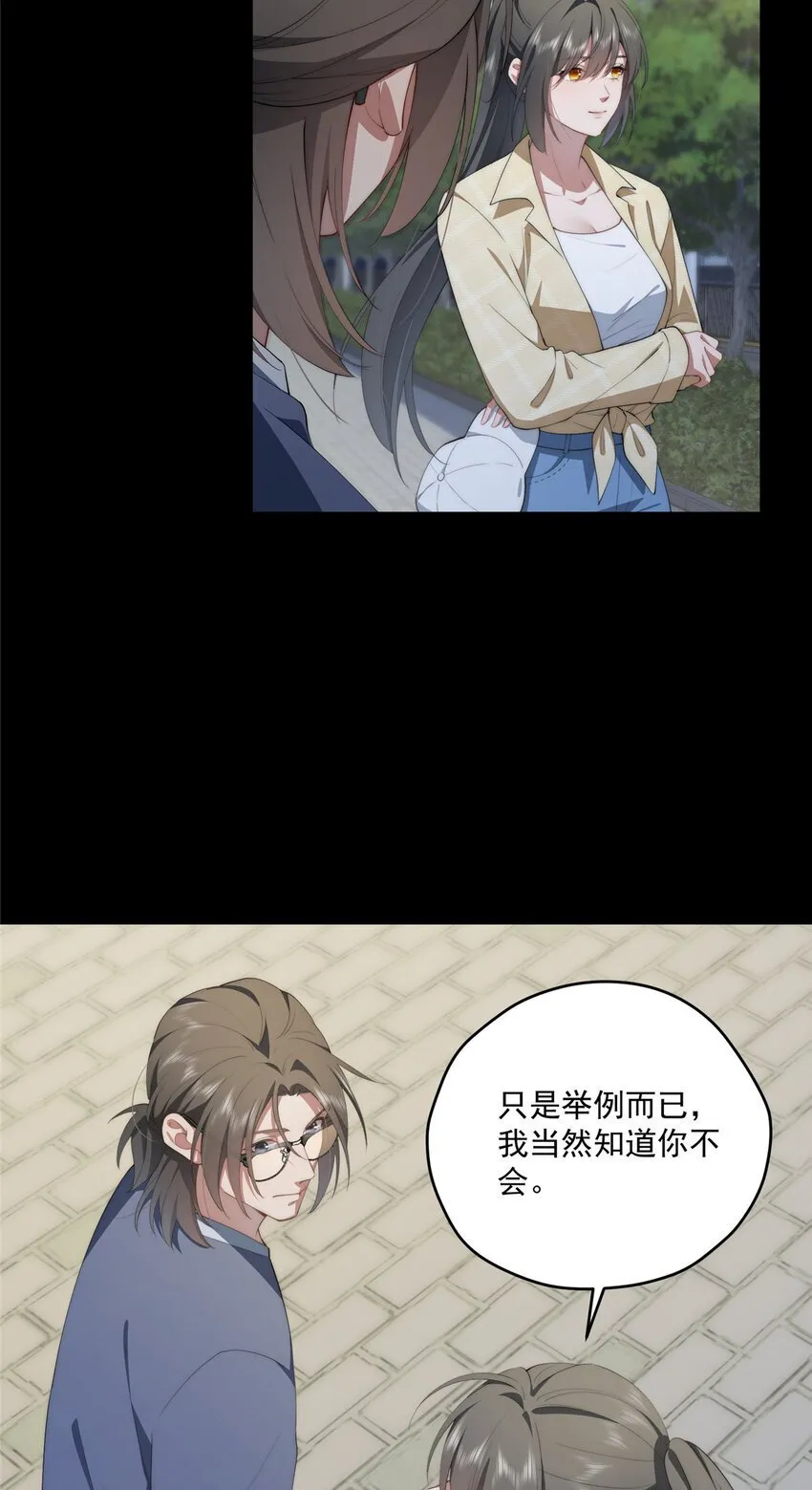 56 终有一天我是我 第28页