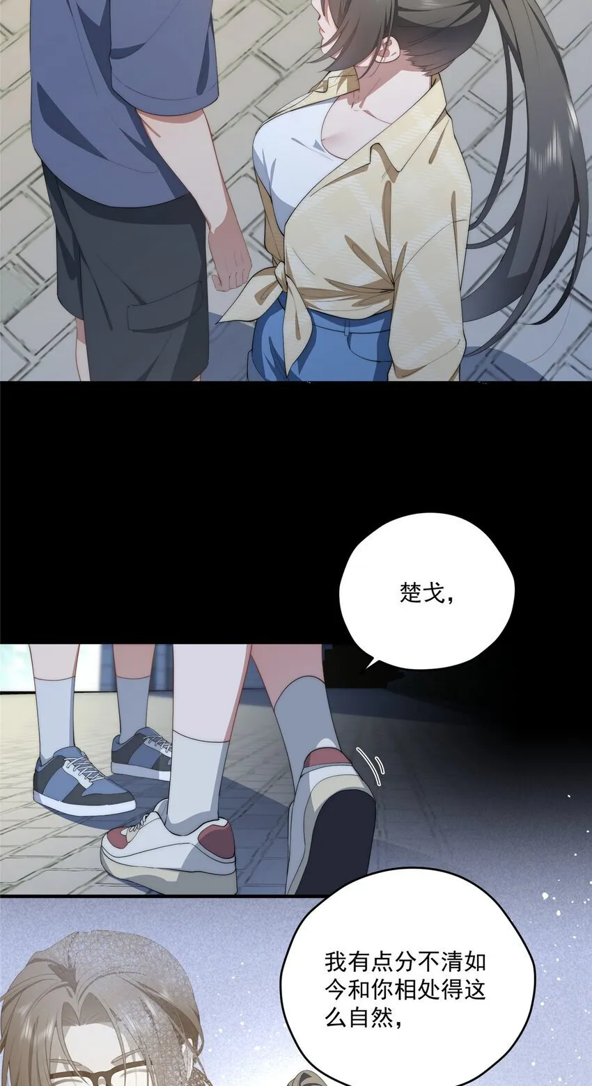 56 终有一天我是我 第29页