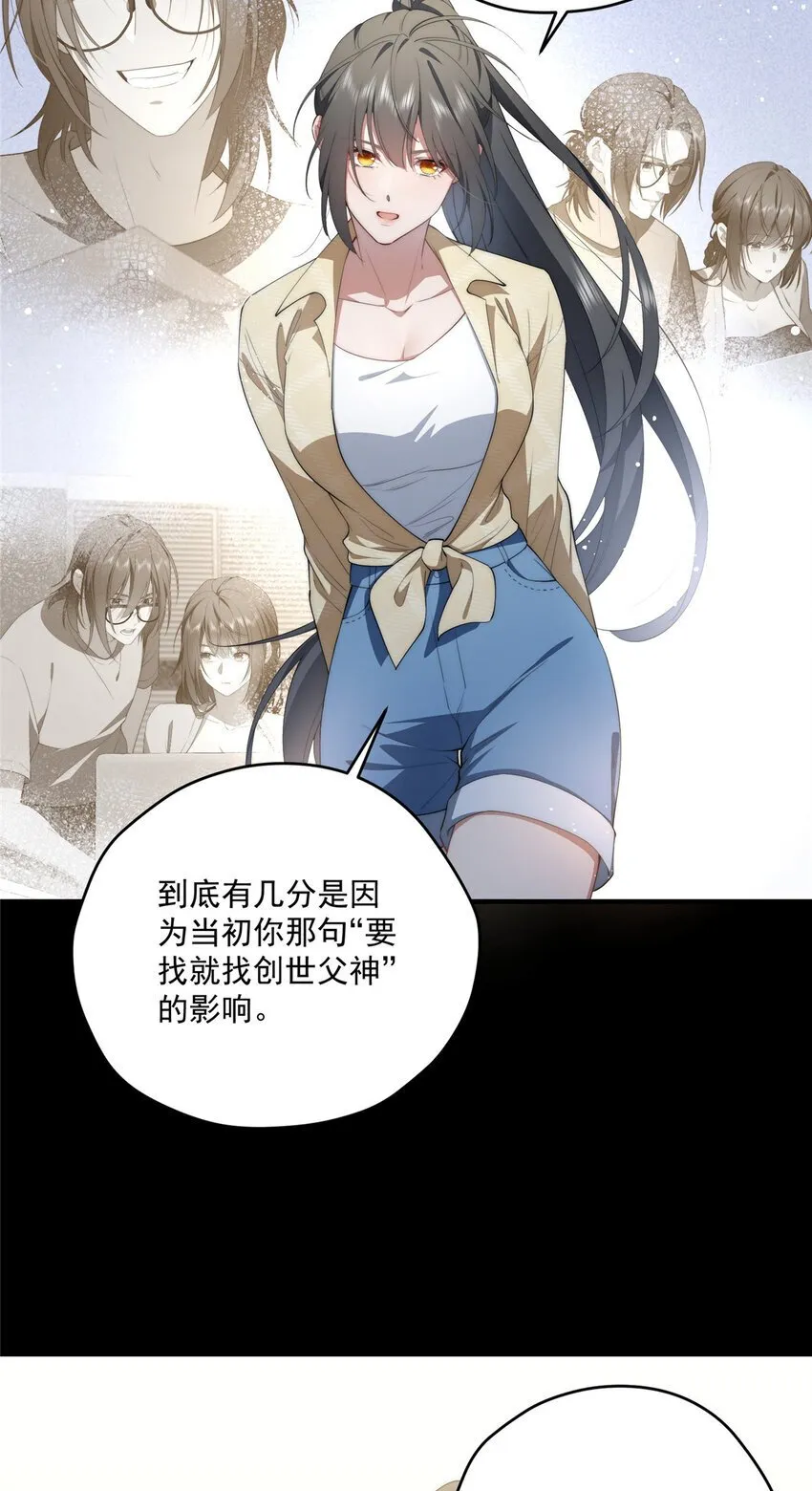 56 终有一天我是我 第30页