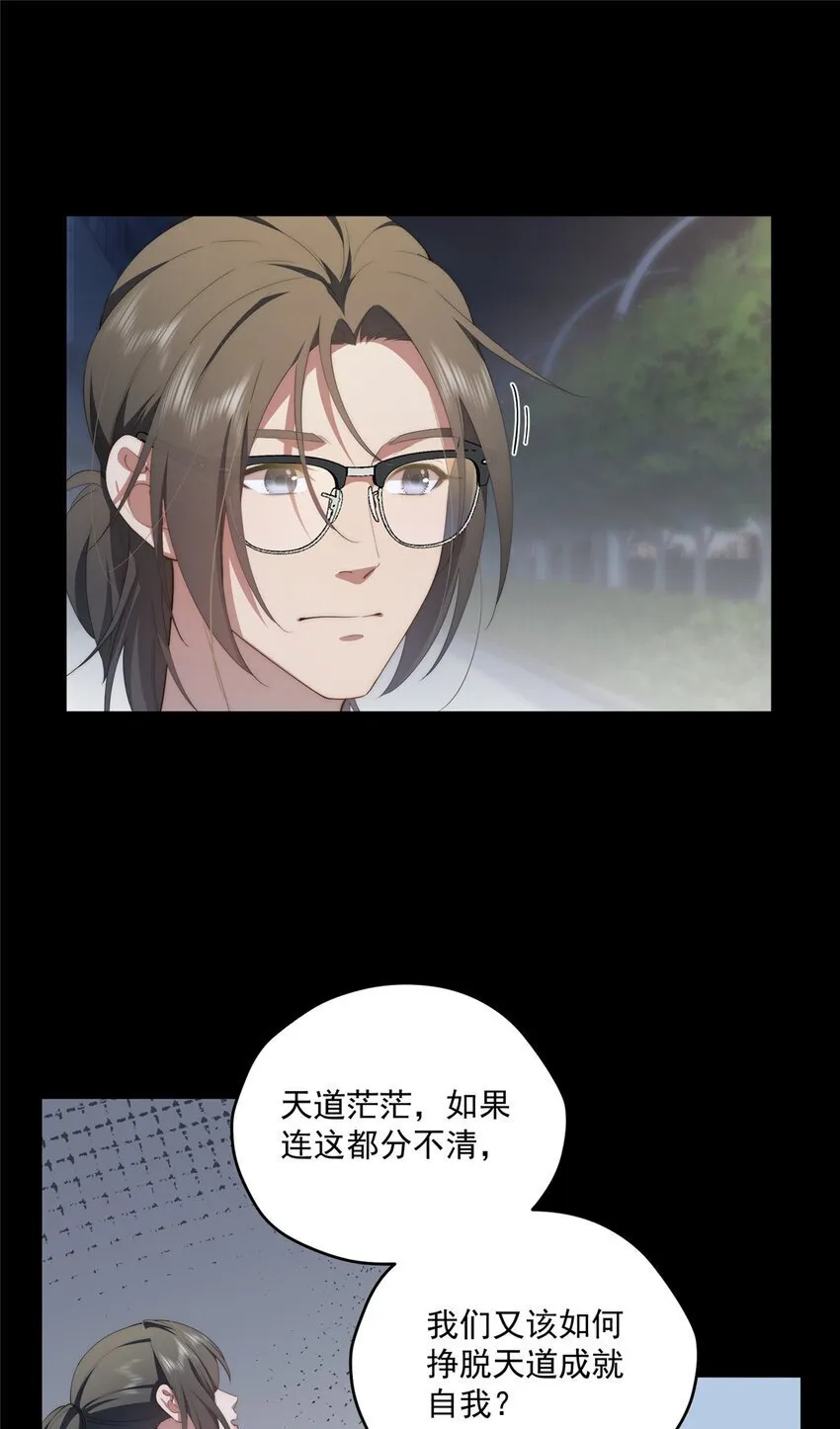 56 终有一天我是我 第32页