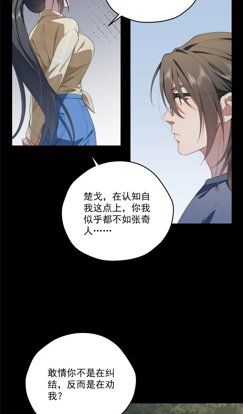 56 终有一天我是我 第33页