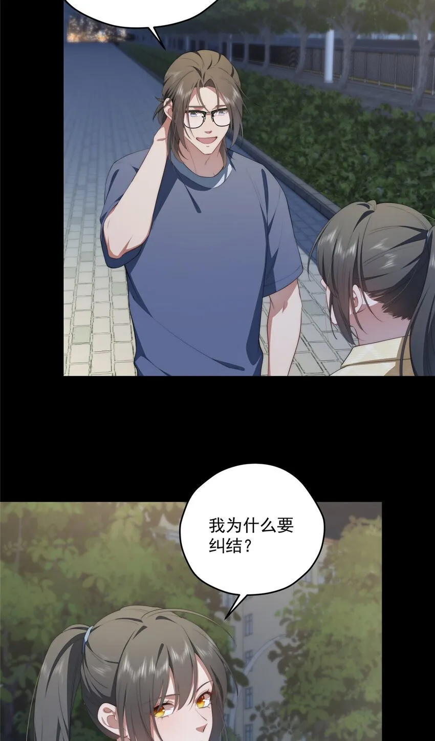 56 终有一天我是我 第34页
