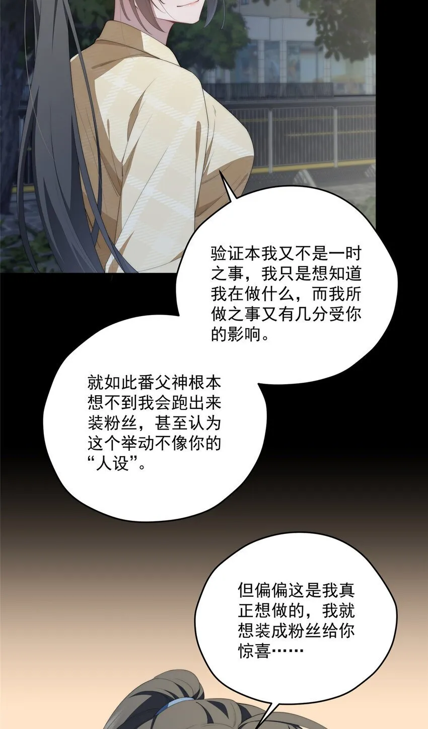 56 终有一天我是我 第35页