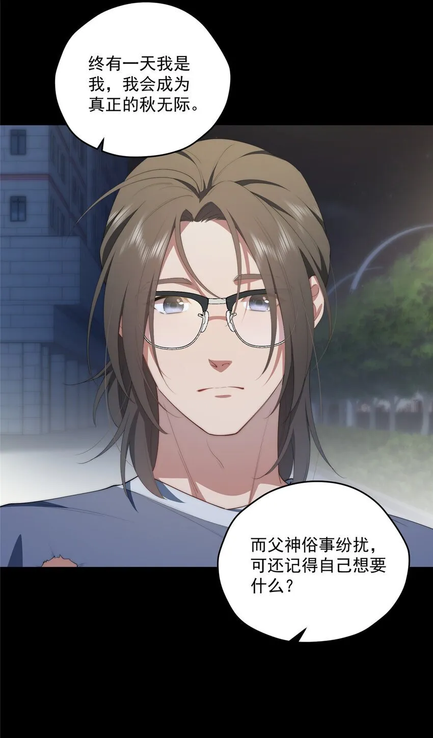 56 终有一天我是我 第37页