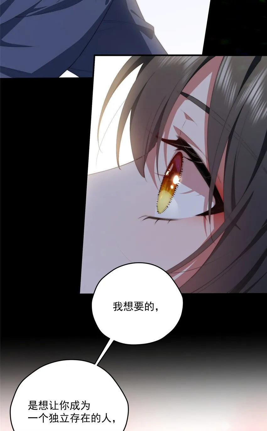 56 终有一天我是我 第39页
