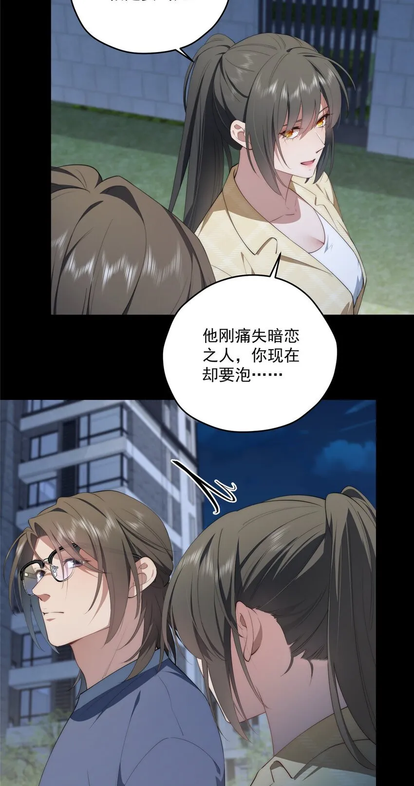 57 漫步 第5页