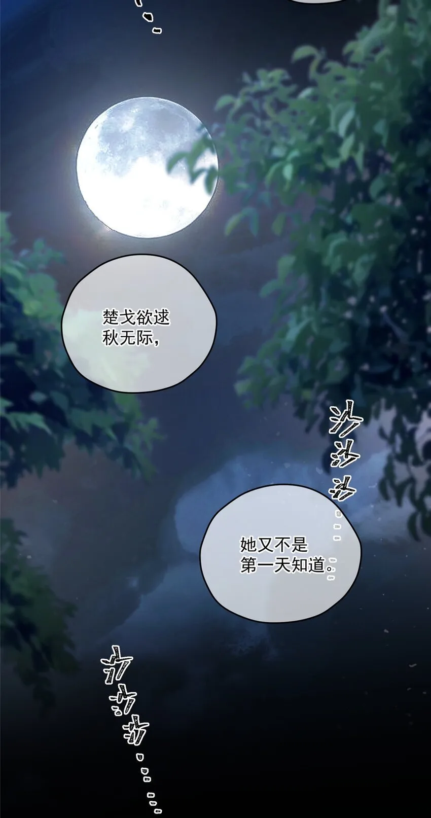 57 漫步 第8页