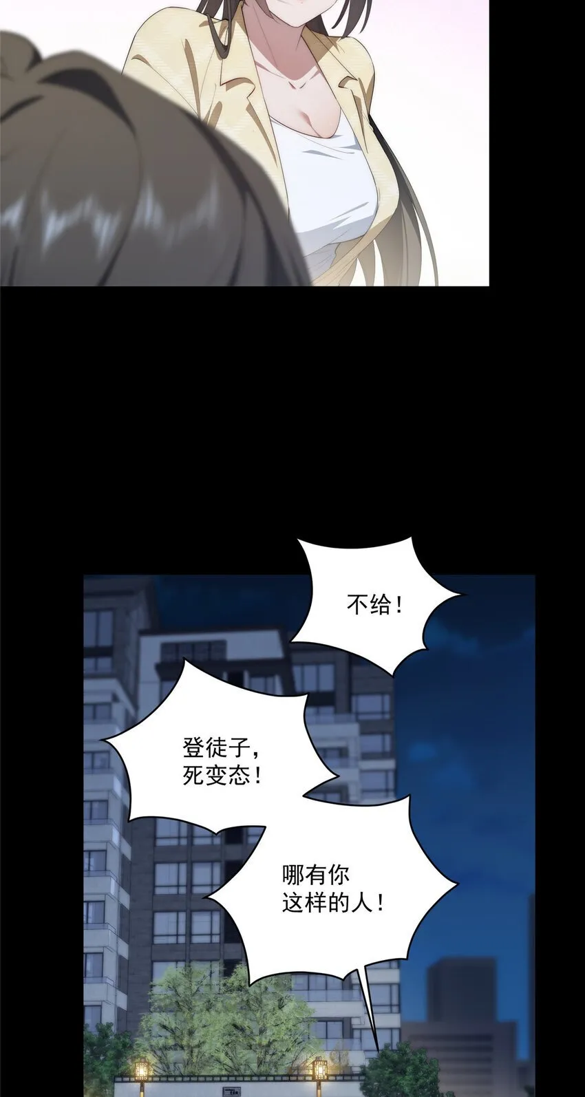 57 漫步 第12页