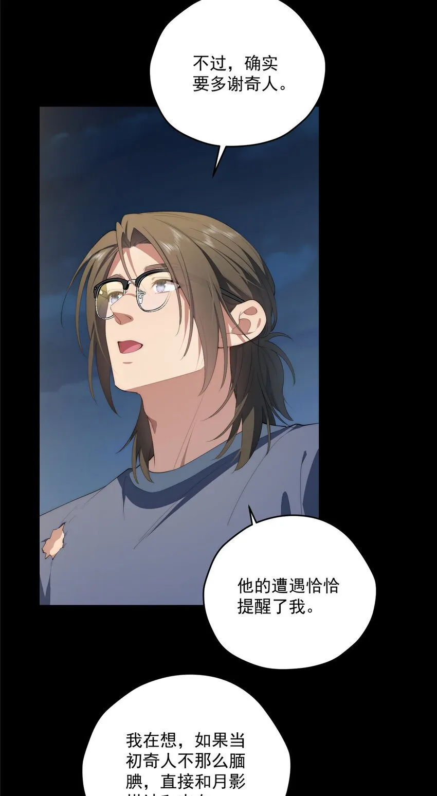 57 漫步 第16页