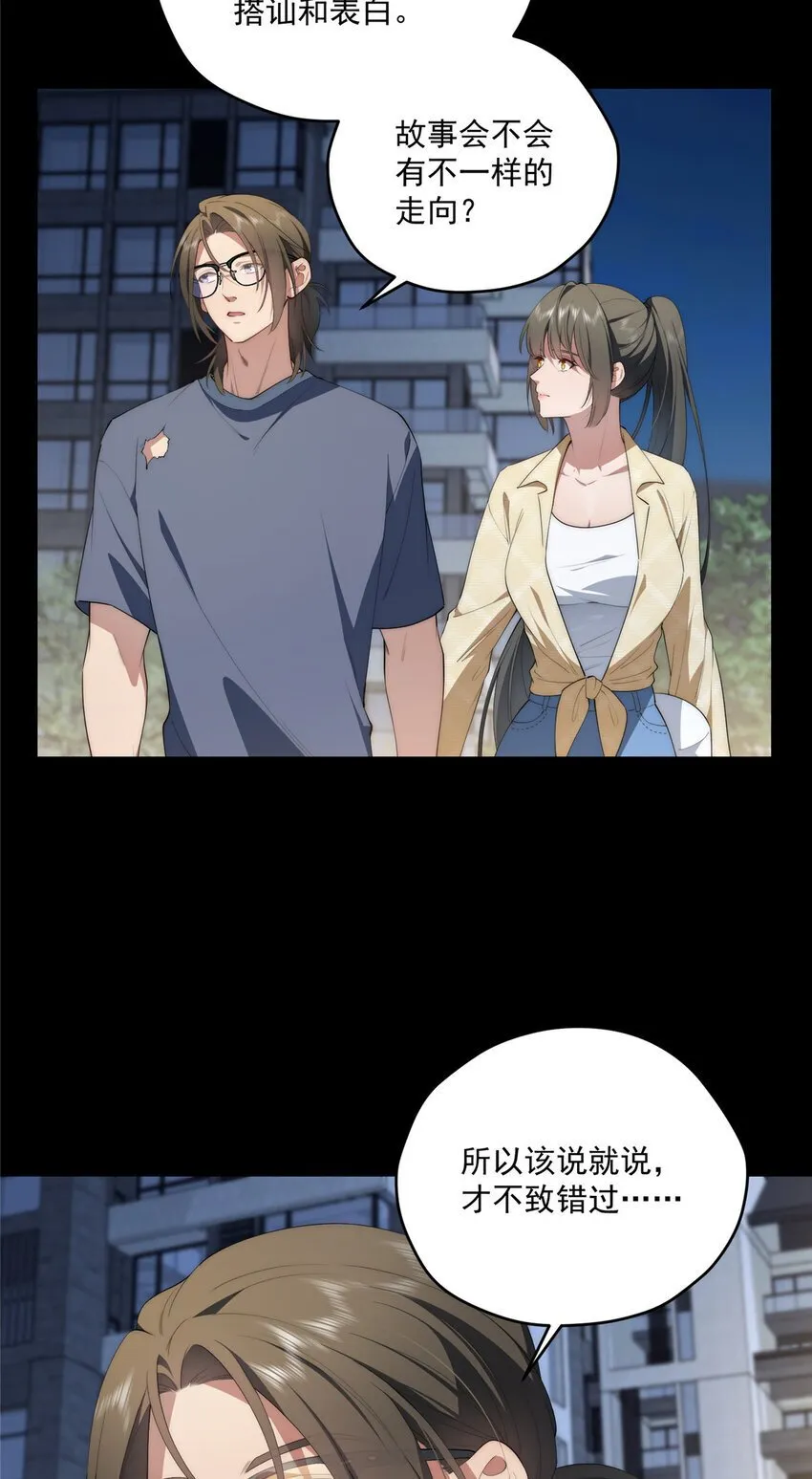 57 漫步 第17页