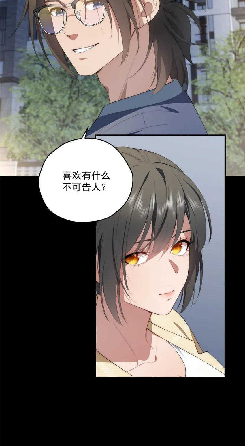 57 漫步 第18页