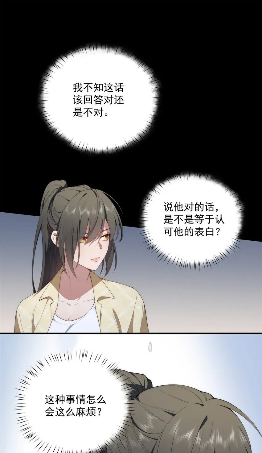 57 漫步 第19页
