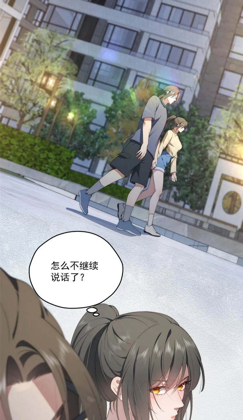 57 漫步 第21页