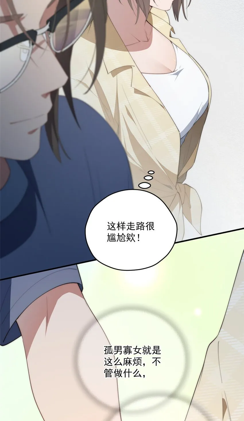57 漫步 第22页