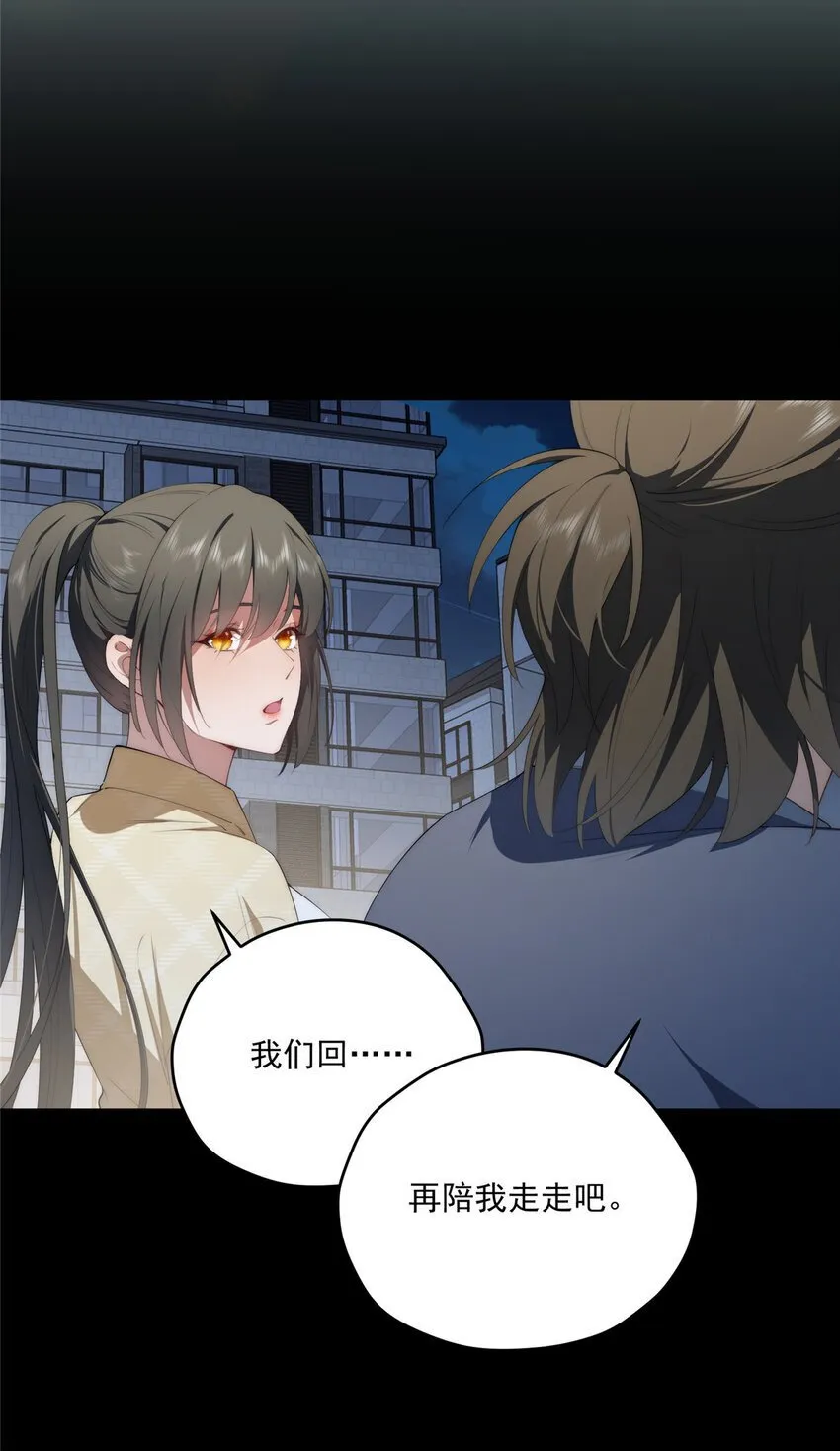 57 漫步 第24页