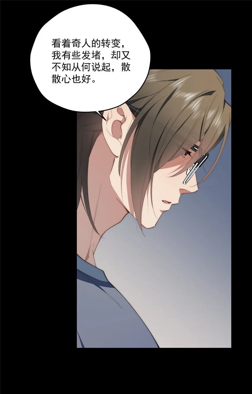 57 漫步 第25页