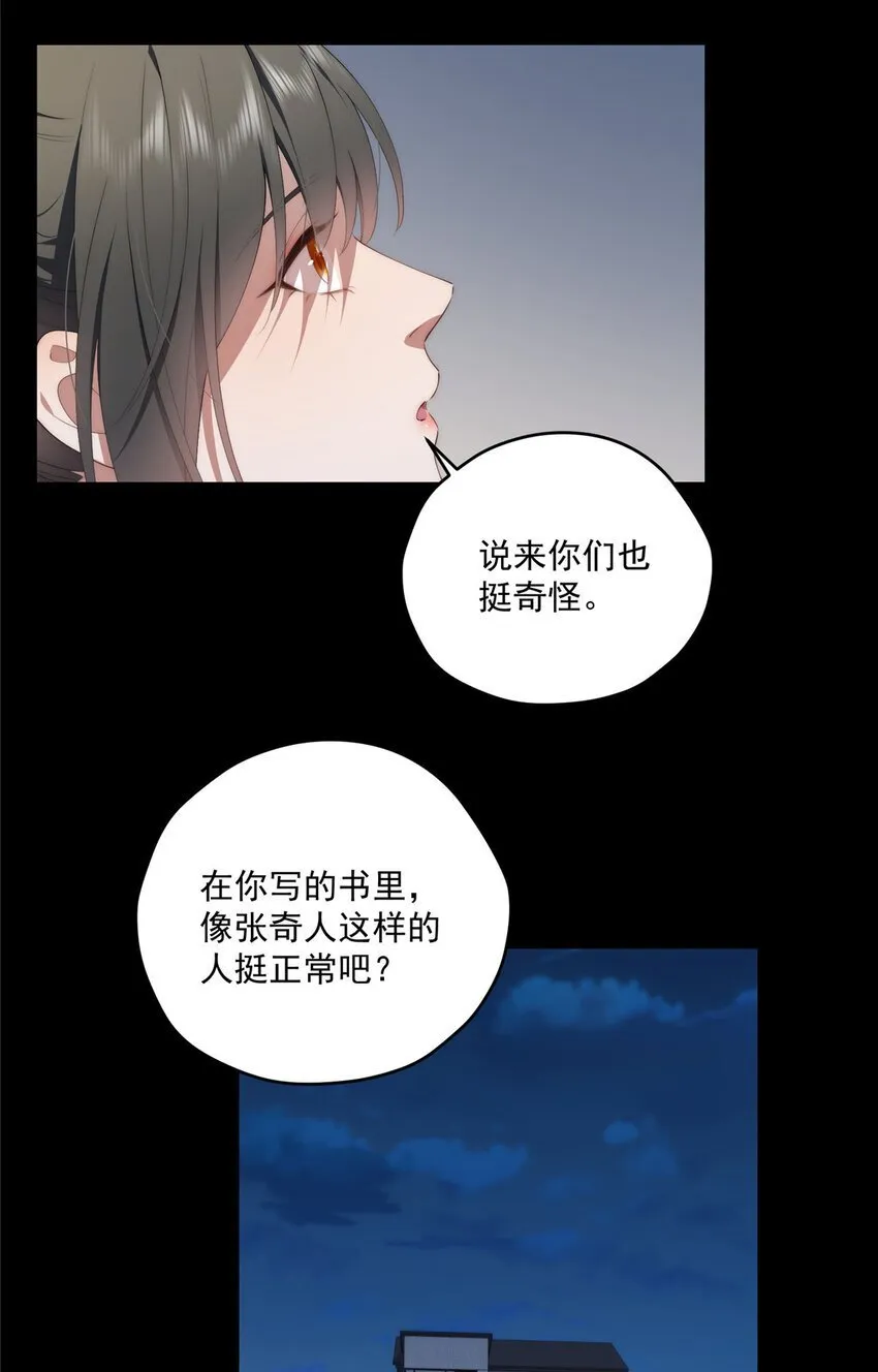 57 漫步 第26页