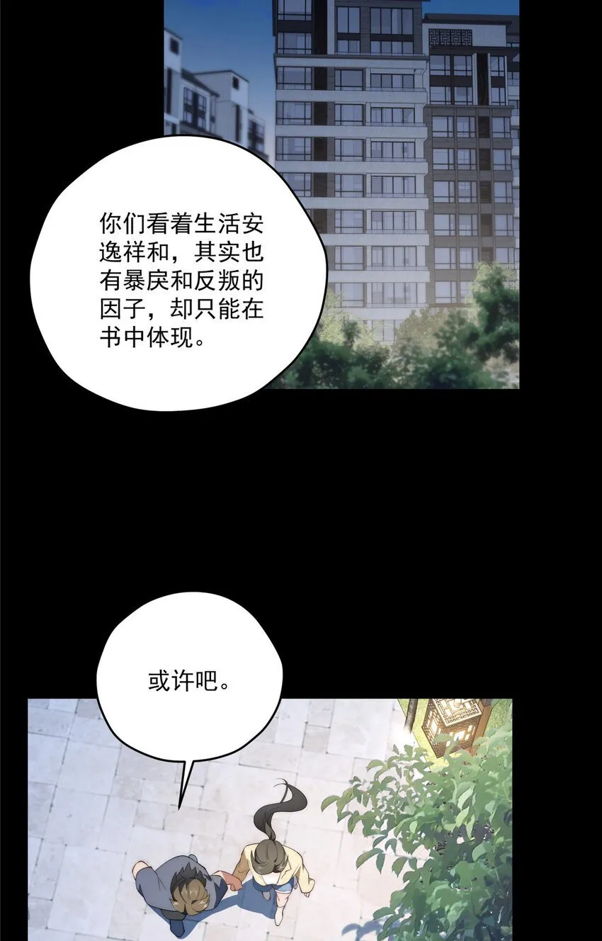 57 漫步 第27页