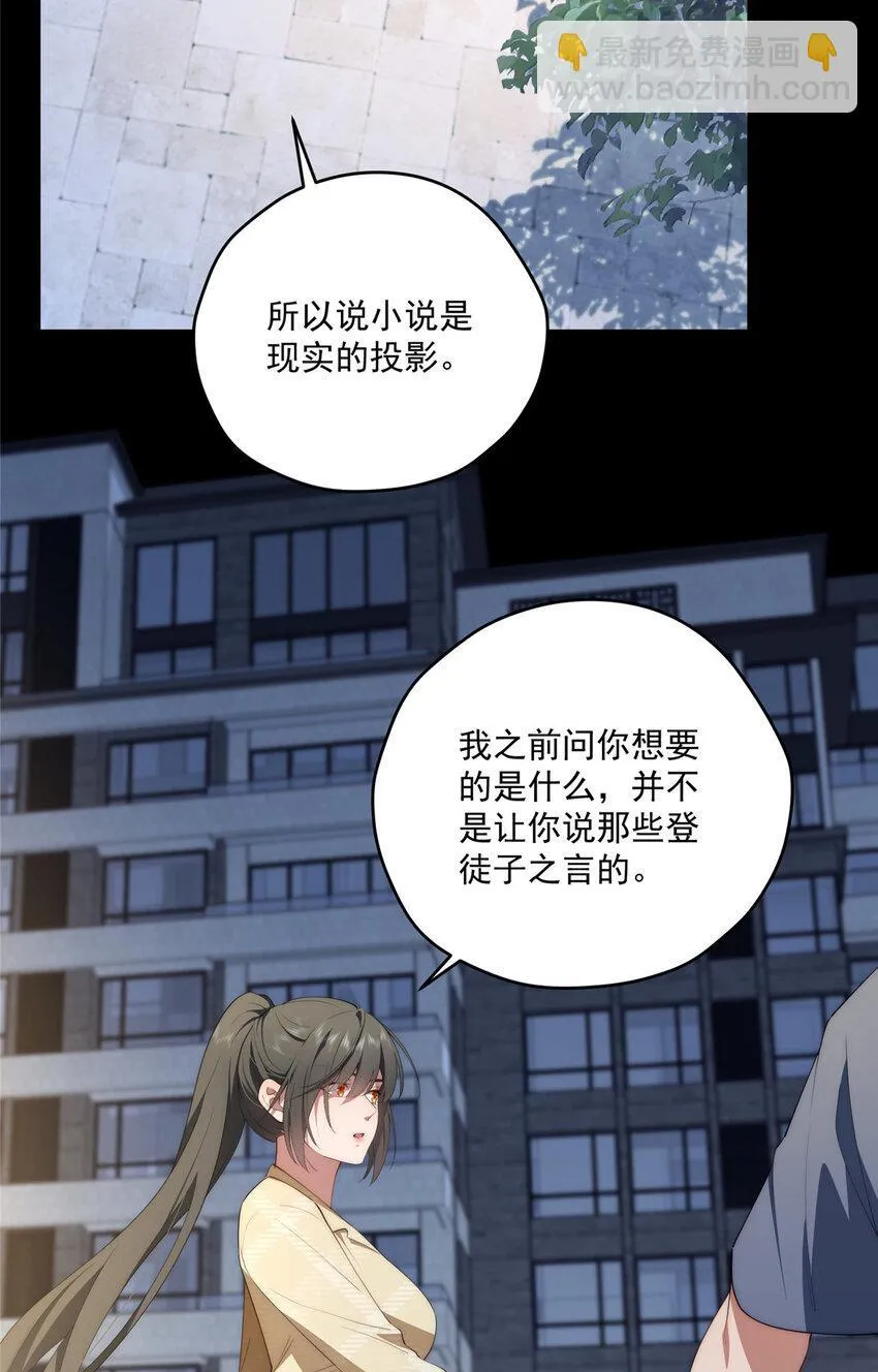 57 漫步 第28页