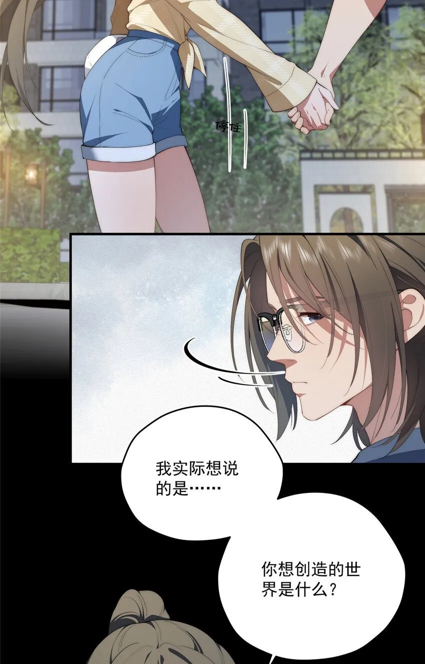 57 漫步 第29页