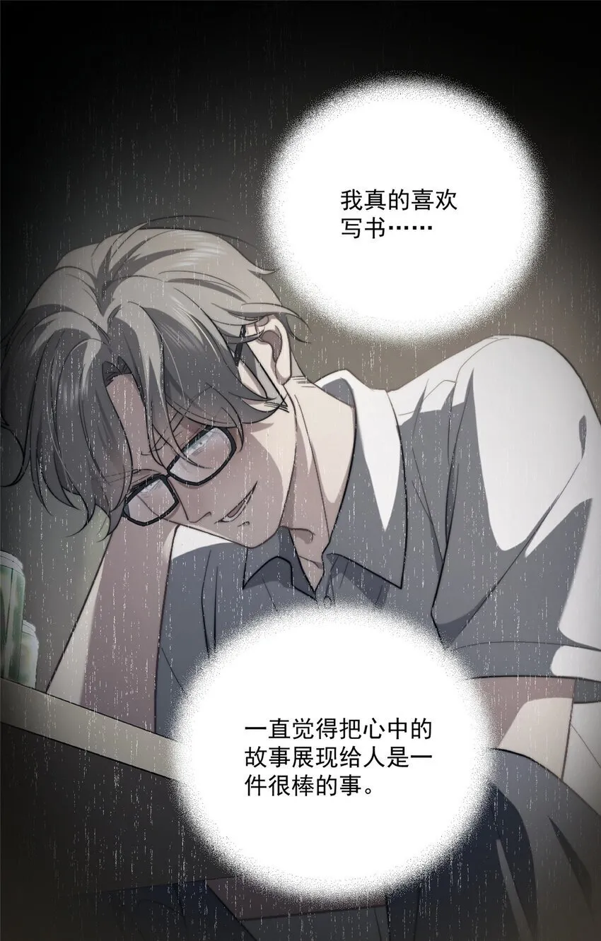 57 漫步 第31页