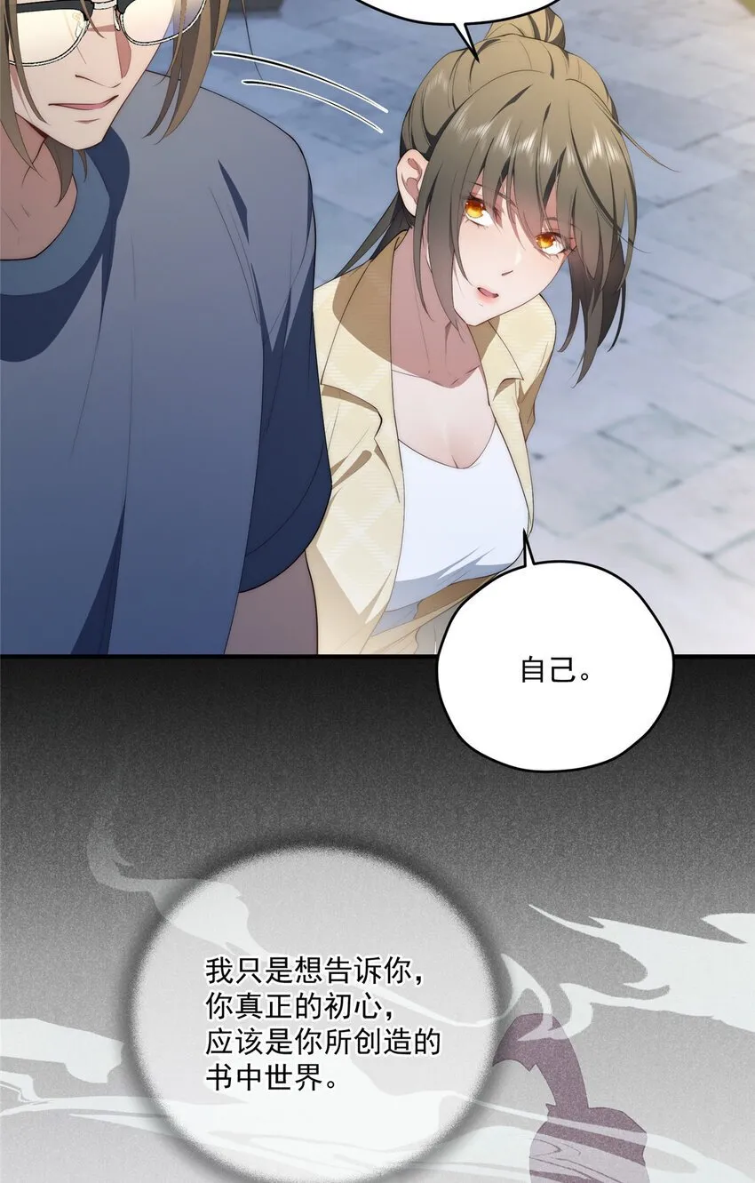57 漫步 第34页